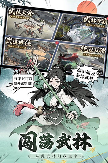 雪刀群侠传4