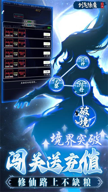 剑气除魔1
