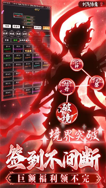 剑气除魔5