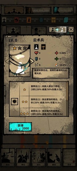 象棋幻想生存截图1