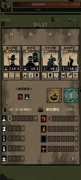 象棋幻想生存截图4