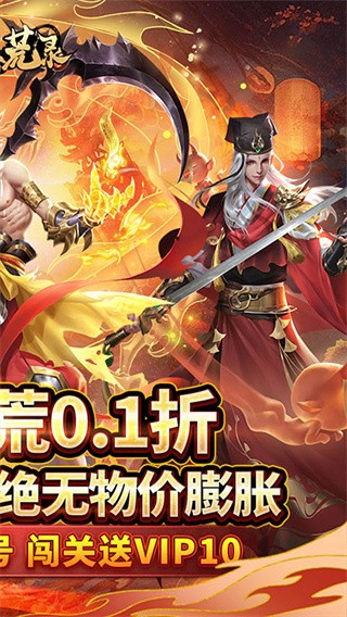 九州八荒录5