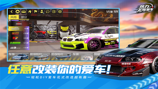 热力无限赛车3