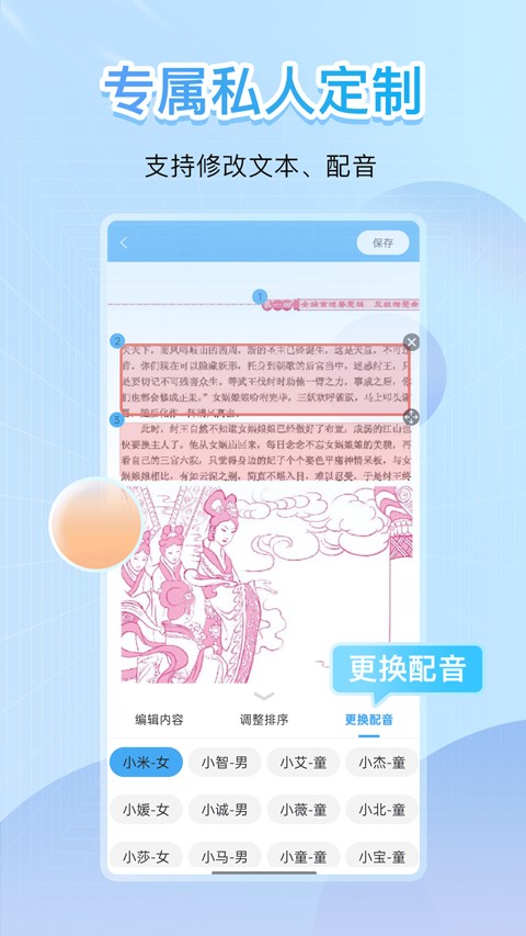 点读君APP截图3