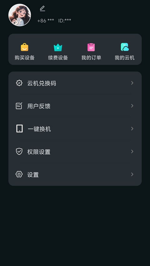 安卓极光云手机app 最新版软件下载