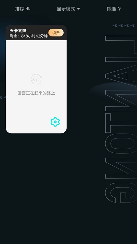 安卓极光云手机app 最新版app