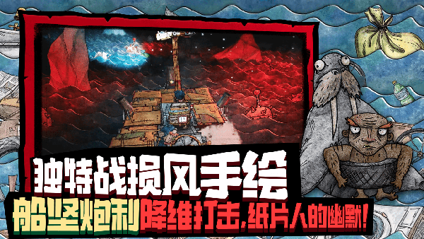 破烂水手1