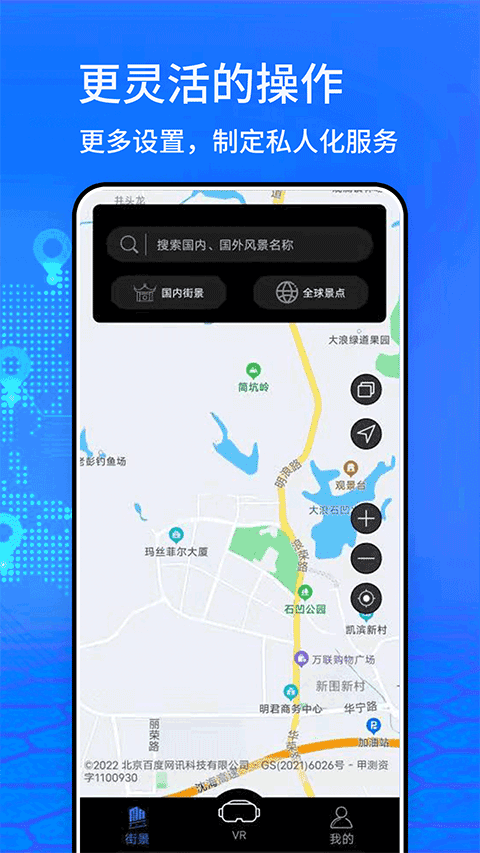 奥维3D地图APP截图1