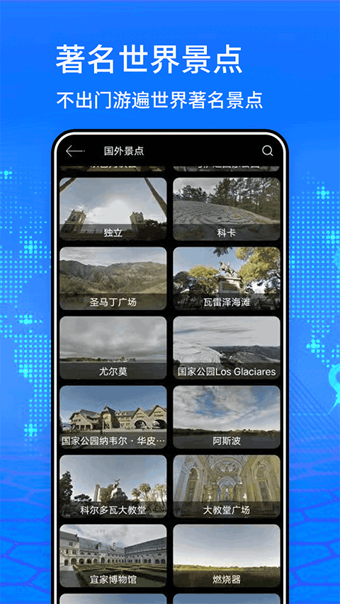 奥维3D地图APP截图3
