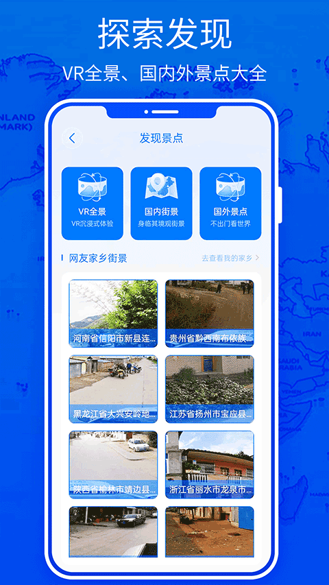 奥维3D地图APP截图4