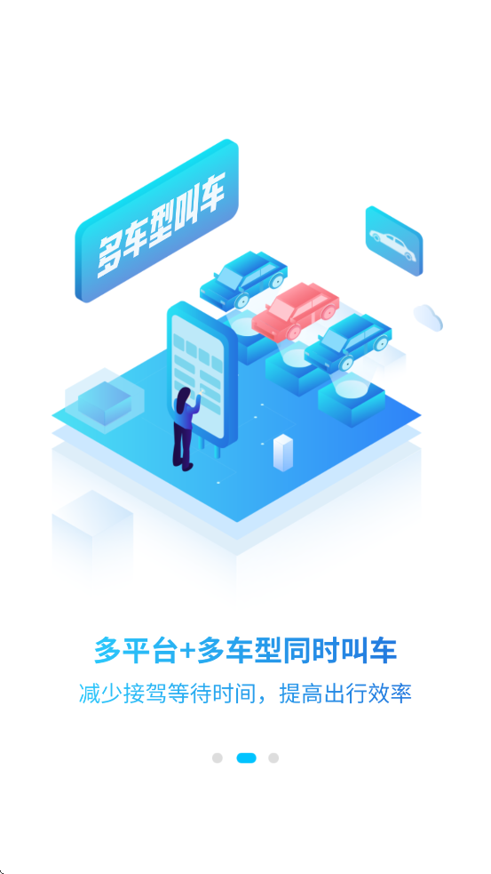 中国航天科工商旅服云平台APP截图2