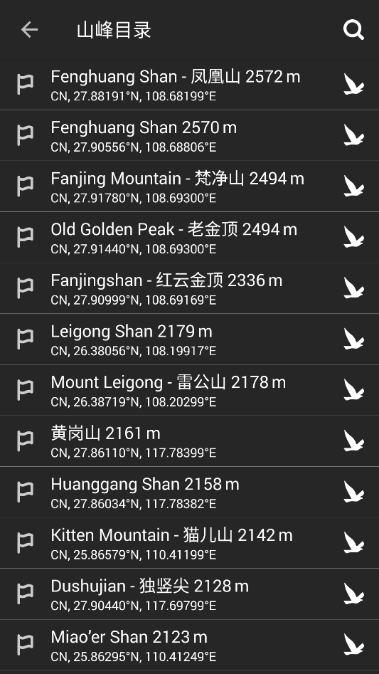 PeakFinder截图3