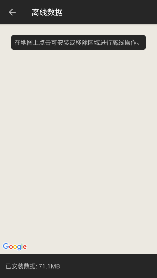 PeakFinder截图2