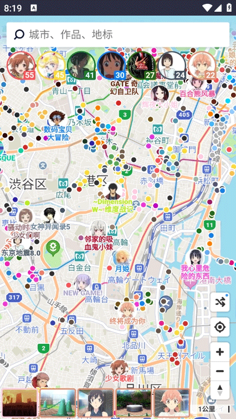 ANITABImap截图2