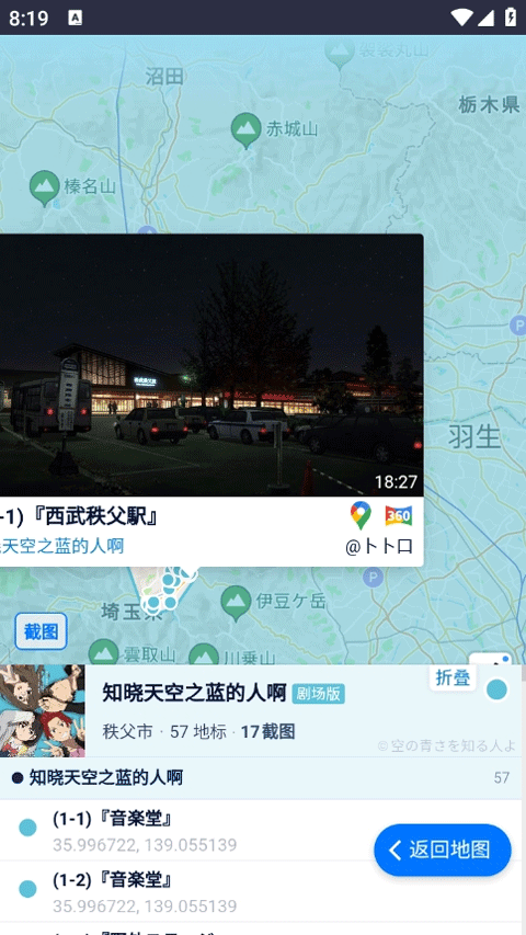 ANITABImap截图1