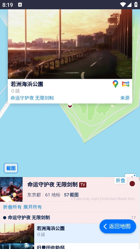 ANITABImap截图4