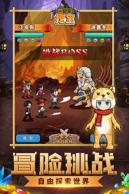 地球保卫战4