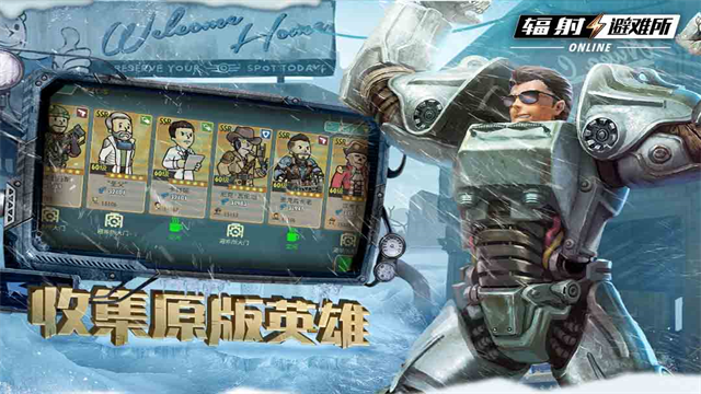 辐射避难所1