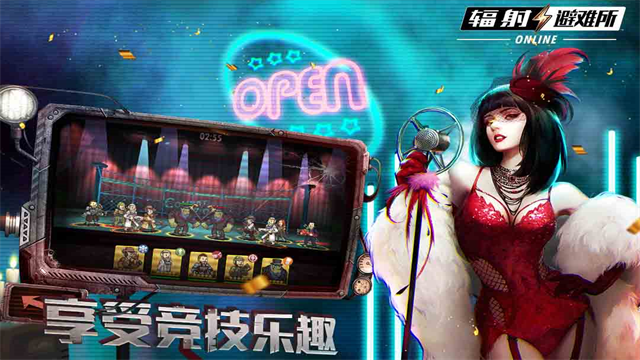 辐射避难所2