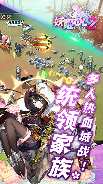妖姬OL2截图2