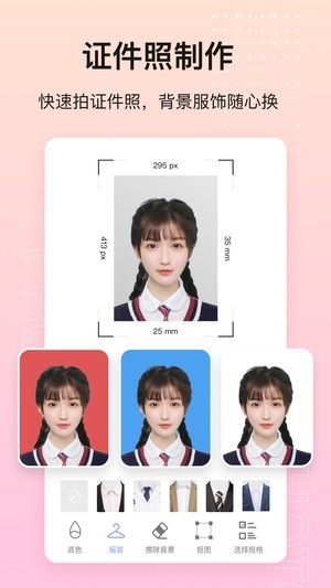 美影抠图app 绿色版下载