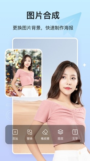 美影抠图app 绿色版