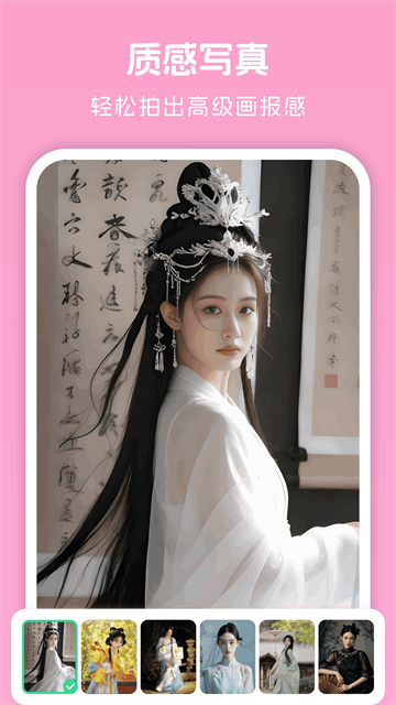 美颜自拍神器app 绿色版