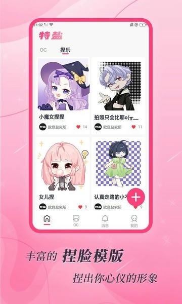 特盐阅读APP1