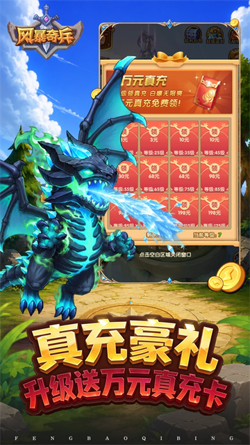 风暴奇兵截图2