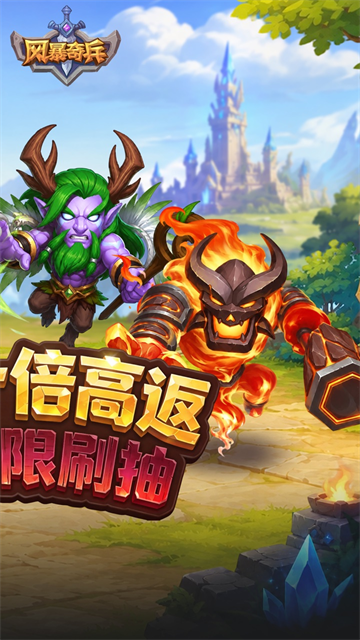 风暴奇兵截图4