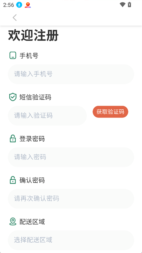 星火外卖3