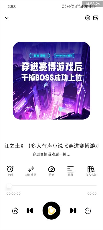 鸭趣听书5