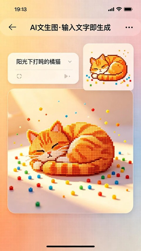 拼豆AI1