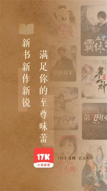 17K小说2