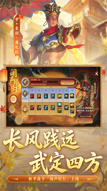 梦三国截图5