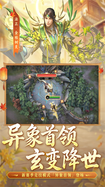 梦三国截图3