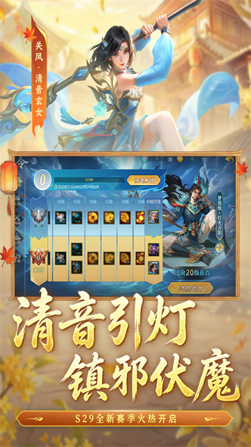 梦三国截图2