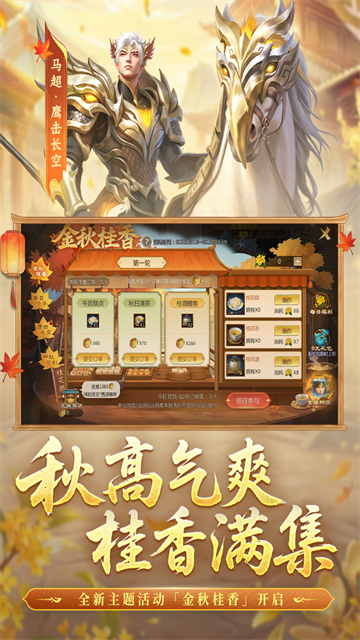 梦三国截图4