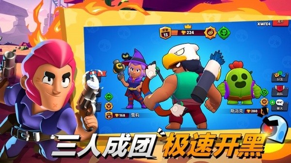 荒野乱斗账号绑定工具3