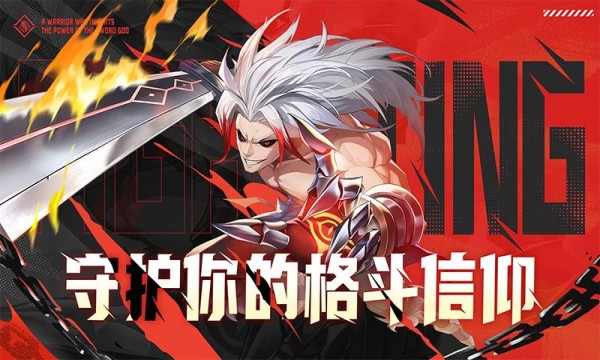 战斗法则2