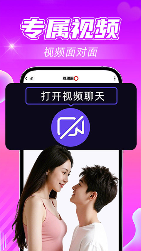 觅友app1