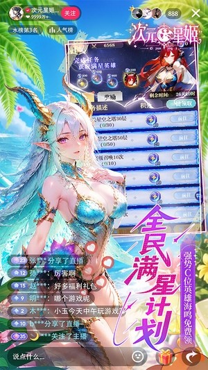 次元星姬1