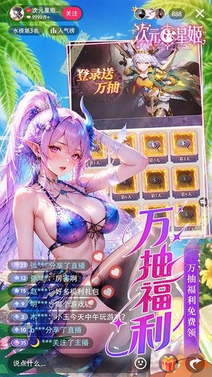 次元星姬2