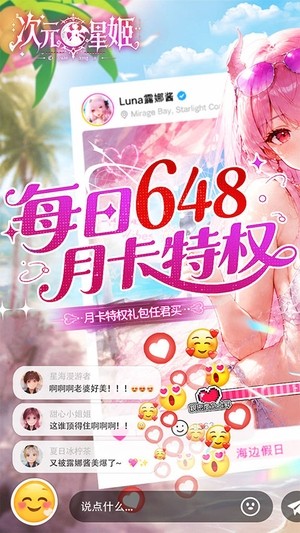 次元星姬4