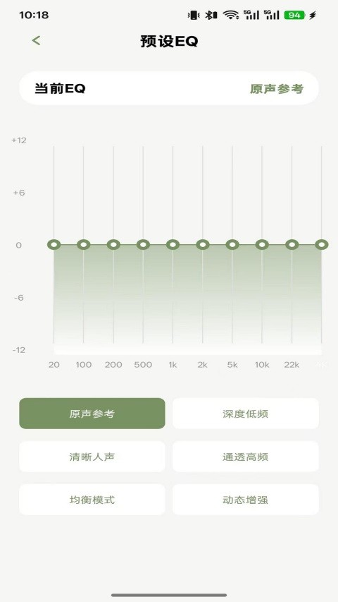 竹林鸟耳机APP4