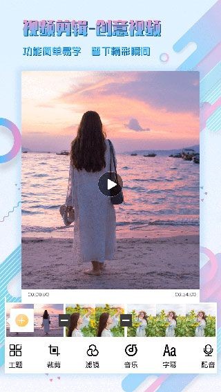 图片编辑P图制作APP3