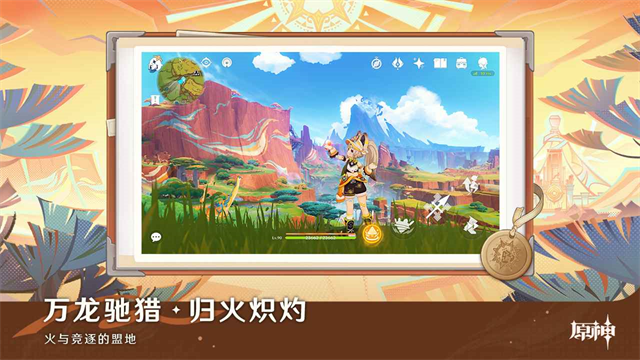云原神1