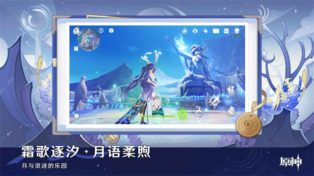 云原神3