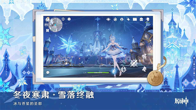 云原神4