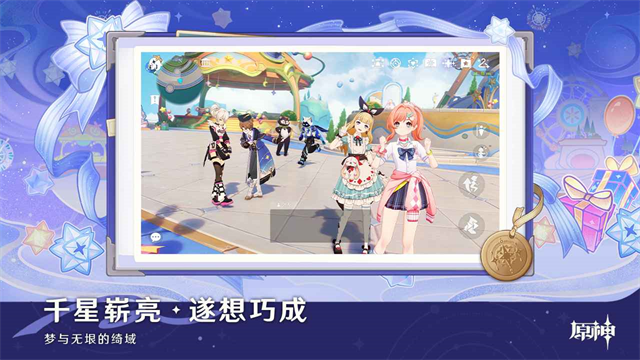 云原神2